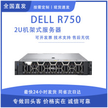 适用戴尔R750xs机架式服务器主机数据库超融合虚拟化深度学习