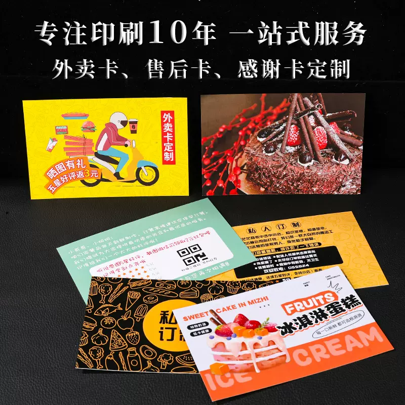 外卖好评售后卡小卡片定制餐厅订餐感谢卡印刷对折卡头明信片订做