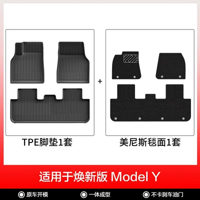 Suitable for the New Modely/3 Modelə uyğun ayaqaltı - new-model-y-double-layer-floor-mats-injection-molding