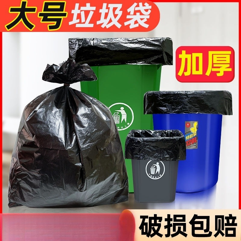 Big black extra large plastic garbage bag for commercial use