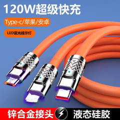 120W スーパーフラッシュ充電 1 対 3 データケーブル Apple Android TYPE-C スリーインワン充電ケーブルに適した高速充電ケーブル