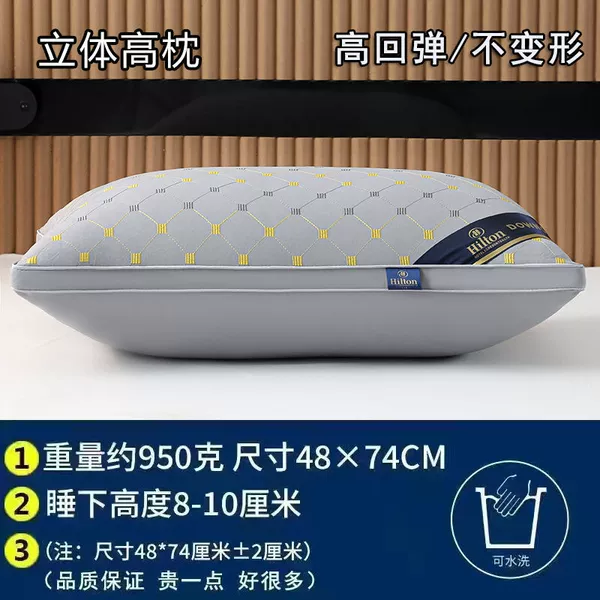 High -back three -dimensional bilateral [Gray High Pillow 950g]
