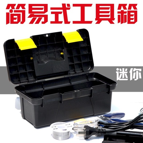Simple portable tool box iron multi-functional portable car storage box household electrician repair tools