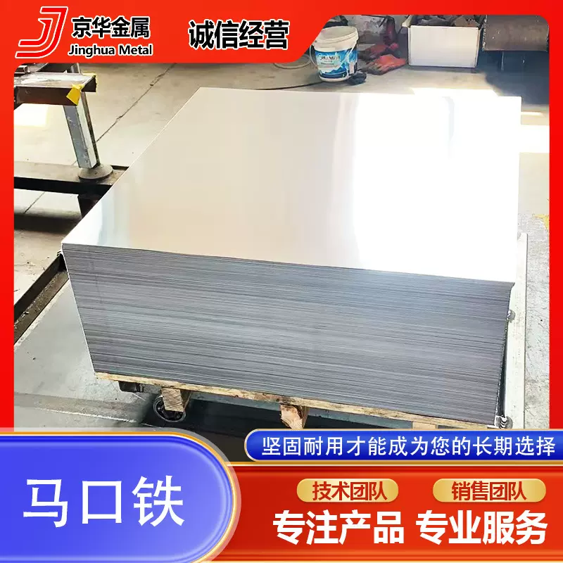 【镀锡板】 环保光亮马口铁现货销售镀锡卷 奶粉罐子用镀锡卷板