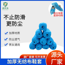 鞋套一次性加厚防尘成人鞋套加厚防滑学生机房室内家用纺布脚套