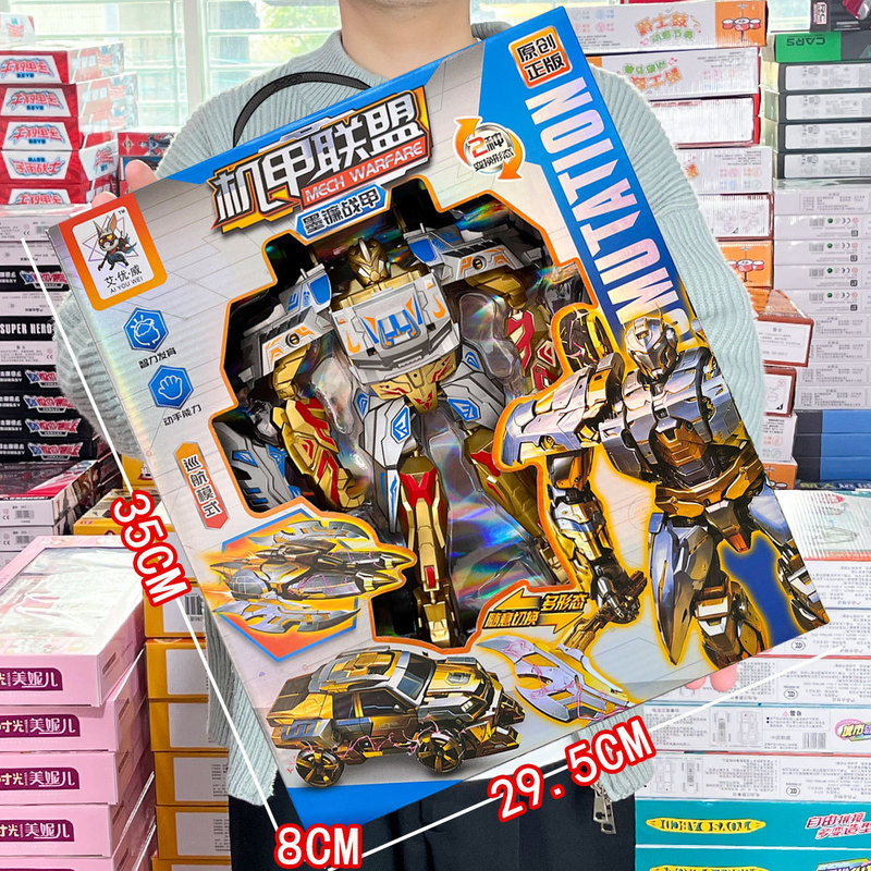 Children's Transforming Autobots Boy Robot King Kong Mecha Chariot Toy Training Institution Points Exchange Gifts