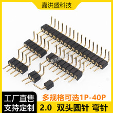 2.0MM �g�� �A���  �p�^�A���ᘏ��_ 90�� 僽�1*2 3 4 5 6-40P