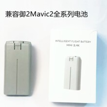 ���� �� Mavic 2    3850mAh