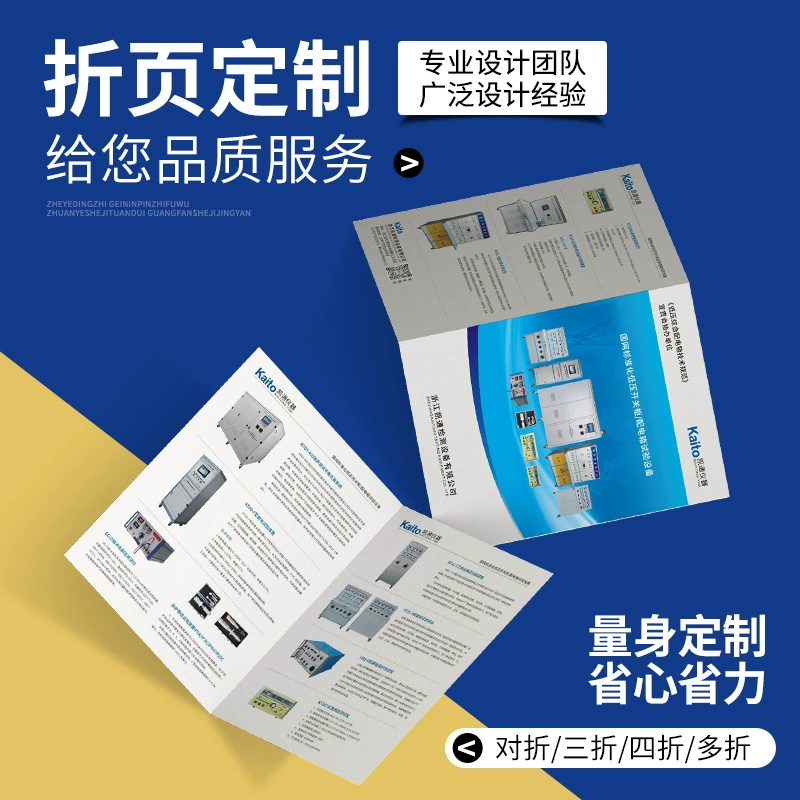 Складывая подгонянный продукт фабрики ручное печатание цвета брошюры печатания брошюры фабрики Подгонянная Складчатость брошюры 3