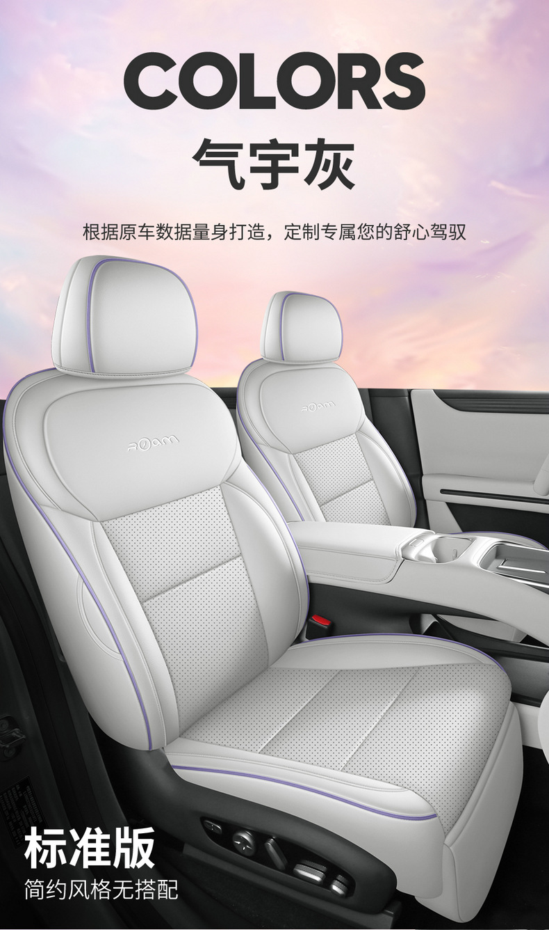 Suitable for Xpeng L03 special seat cushion, universal for all seasons, MONAL03 car-specific seat cushion, car seat cover modification