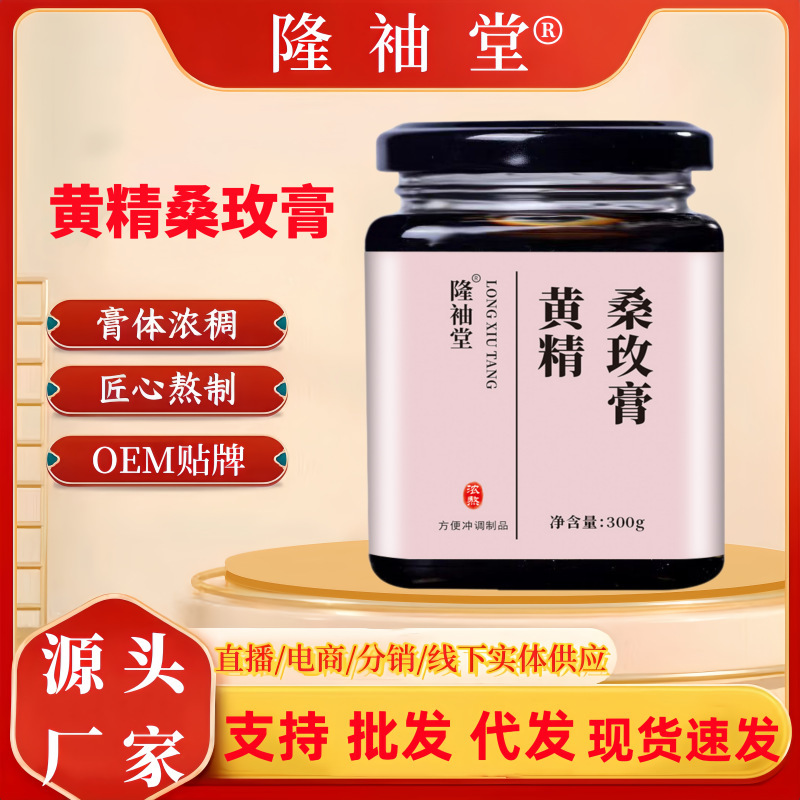 Huangjing Mulberry Rose Cream, 300g, in a bottle, featuring fig, Huangjing, mulberry, and rose extracts, exclusively for cross-border sales, directly from the manufacturer, wholesale and dropshipping available