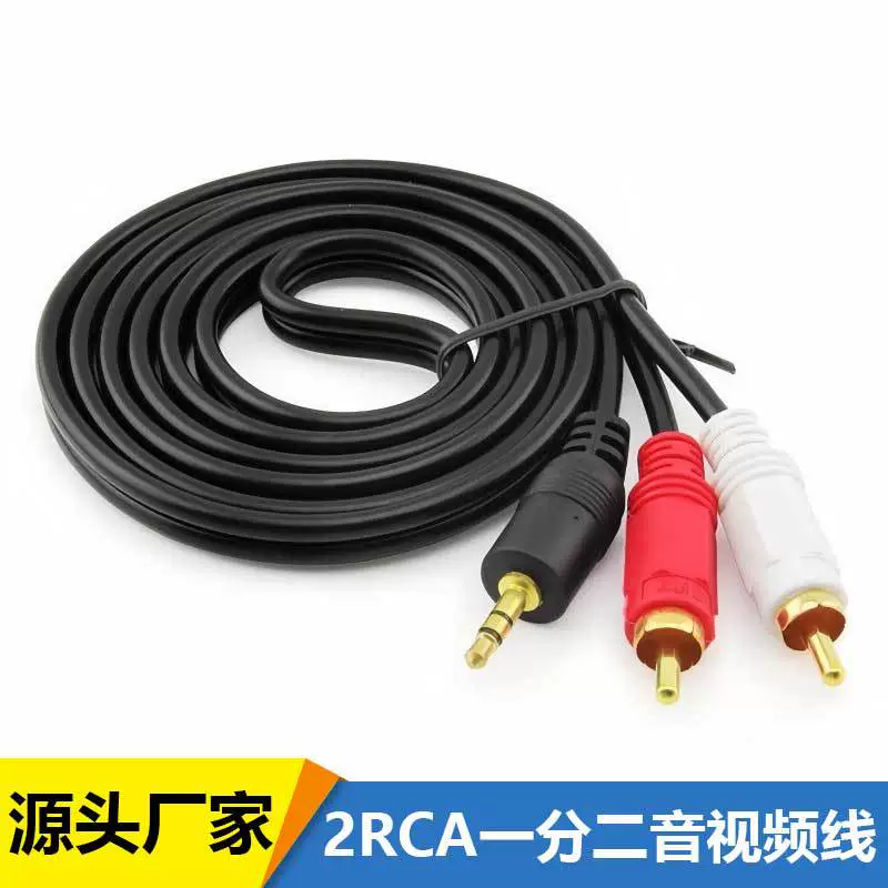 3.5 к двойной лотосной головке аудио соединительный кабель 3.5mm 1: 2 компьютерная аудиоколонка адаптера AV кабель