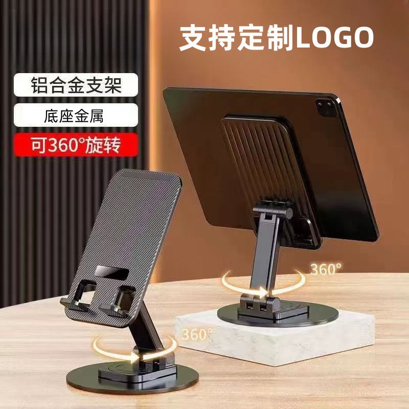 New rotating metal mobile phone bracket mobile phone tablet universal desktop lazy person chasing drama mobile phone bracket logo