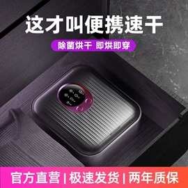 电子灭蚊器;USB风扇;烘鞋器干鞋器