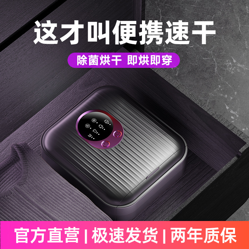 Smart Clothes Dryer Portable Mini Compact Foldable Heated Outdoor Travel Home Dryer