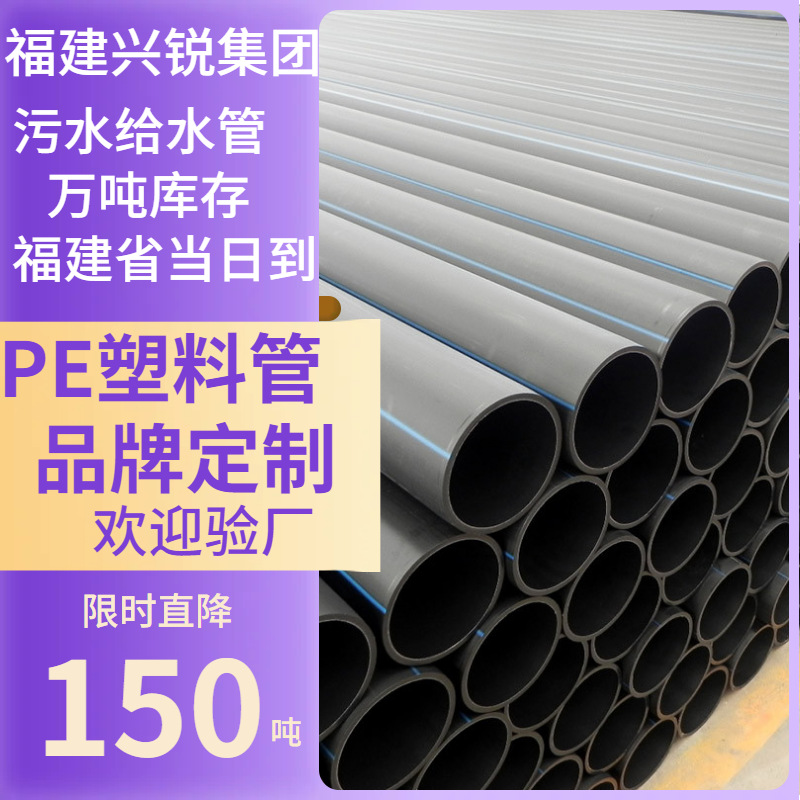 厂家批发大口径PE给水管直饮水管线聚乙烯给水管自来水管pe管灌溉