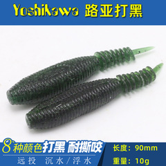 Black Bass Soft Bait 10g 9cm Yoshikawa Floating Black Bass Soft Bait with High Density and Stretchable 