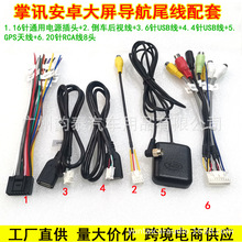 ��׿���������Դ�����Ⱦ���܇�z���^ݔ�뾀USBҕ�lRCA�B�Ӿ�GPS