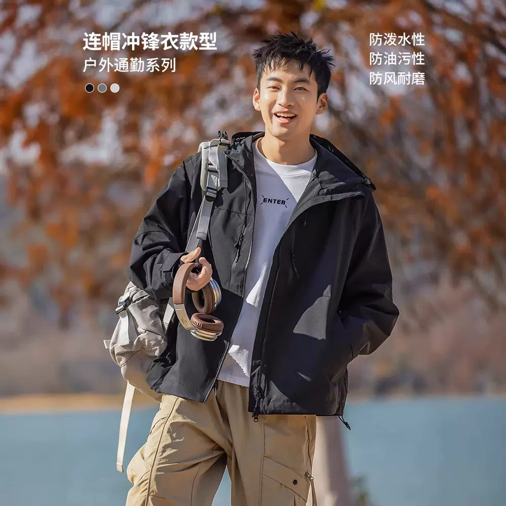 IZEXX潮牌户外山系夹克男女春季防泼耐磨撞色连帽冲锋衣情侣外套