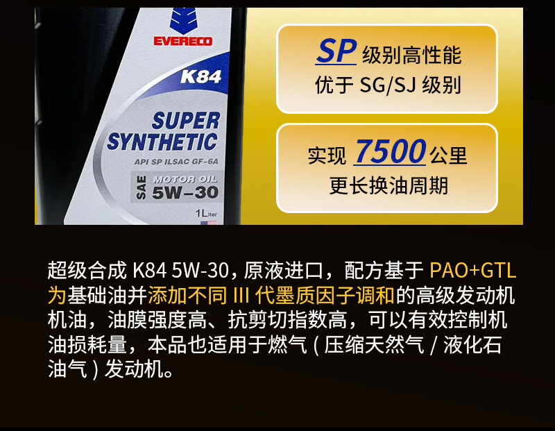 Super Synthetic Engine Oil 5W-30Evereco One Gram Car Engine Oil 5-30 Super Synthetic 5W30Sp1 Liter