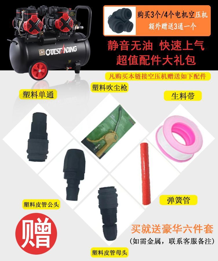 New Air Compressor Small Air Compressor Oil-Free Silent Woodworking 220V Spray Paint Air Pump Electric