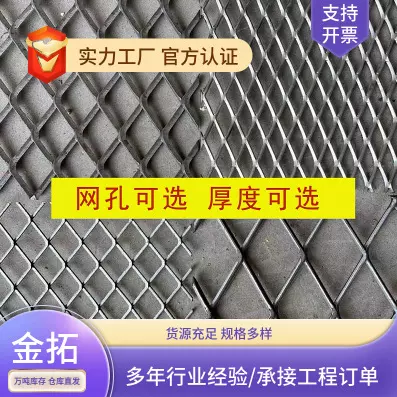 菱形拉伸网钢板网厂家脚踏网菱形扩张网机械防护罩防护金属钢板网
