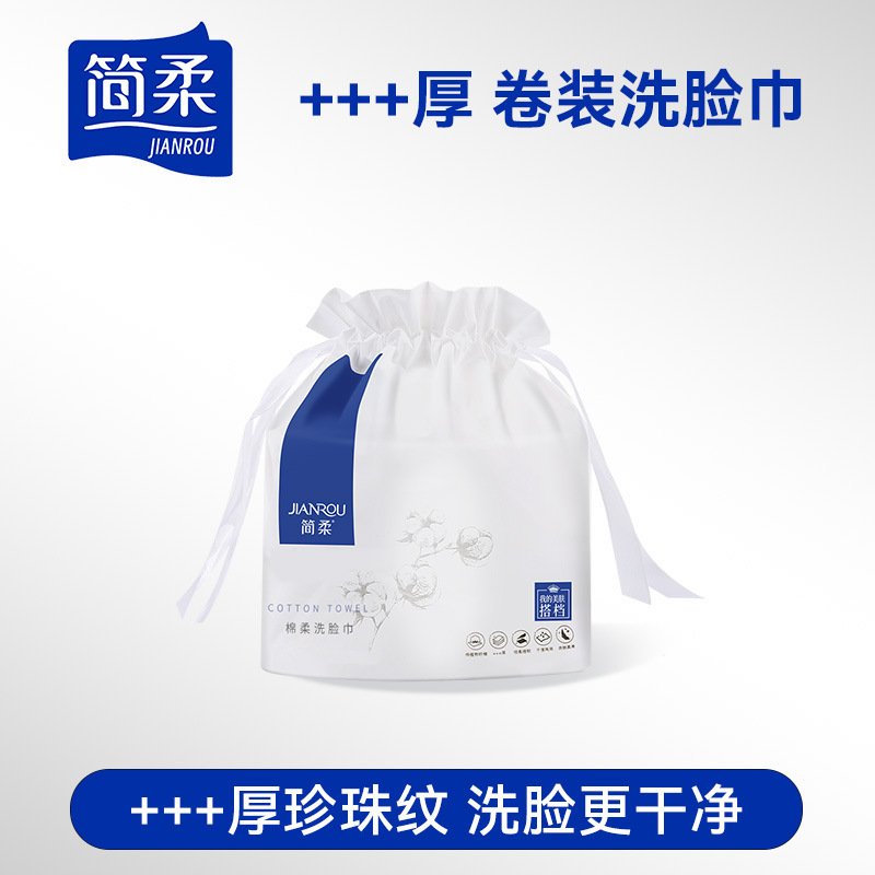 Jane Rou Disposable Face Wash Towel Pearl Pattern Roll Portable Cleansing Towel Extra Thickened Beauty Towel Wet and Dry