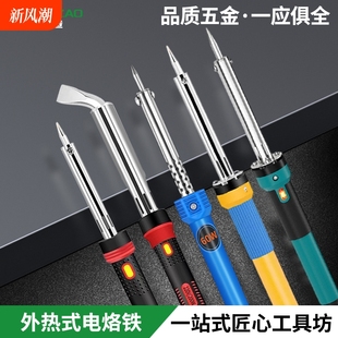 Kt High-Power Electric Soldering Iron External Heating Electric Welding Pen Repair Soldering Welding Tool Small Electric Soldering Pen Welding Pen Constant Temperature