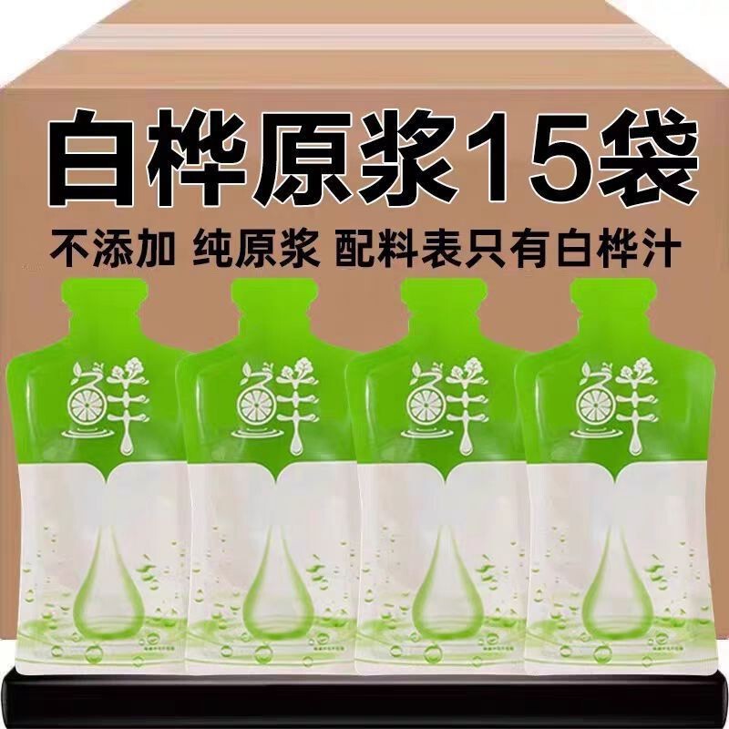 Nfc Original Solution Xing'An Non-Juice Small Natural Plant Beverage Birch Tree Birch Tree Concentrated Original Solution Puree Zhaoguan
