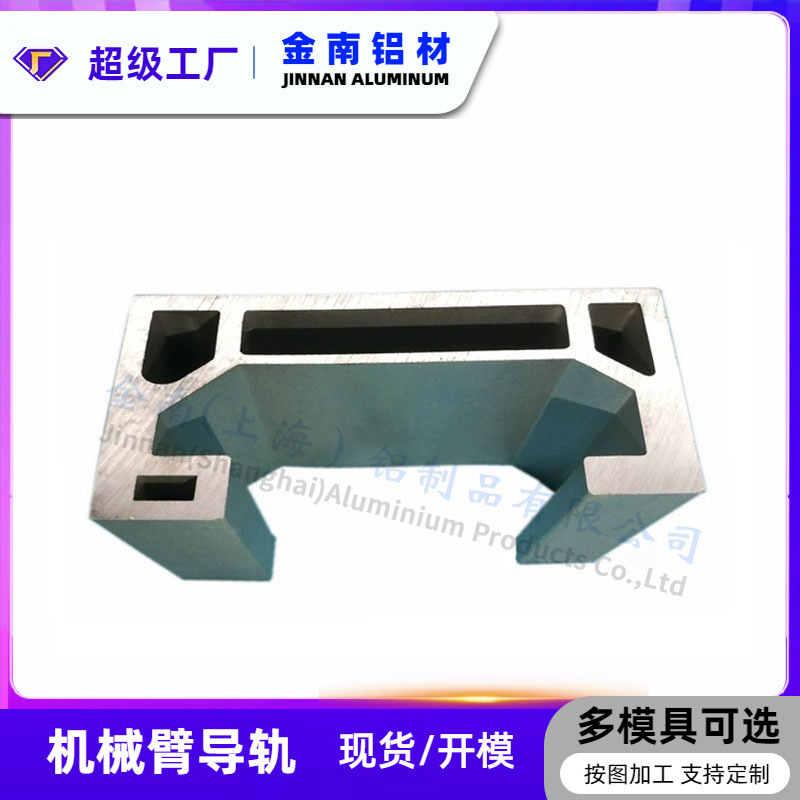 金南直线滑台底座铝型材 线性模组直线滑台 机械手铝材 厂家直销