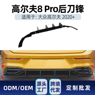 Suitable for Volkswagen Golf 8 Spoiler