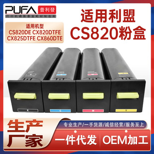 �m������CX820de�ۺ�CS820dtfe��ӡ�Cī��CX825ī�ۺ�CX860̼��ϻ