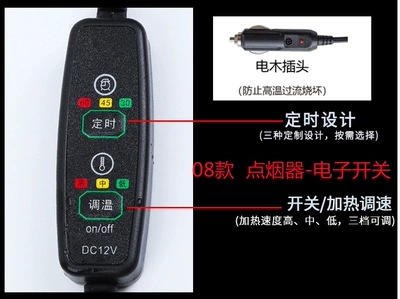 Winter, Universal 12V USB – Multi-function pad - beige-model-04-cigarette-lighter-electronic-switch