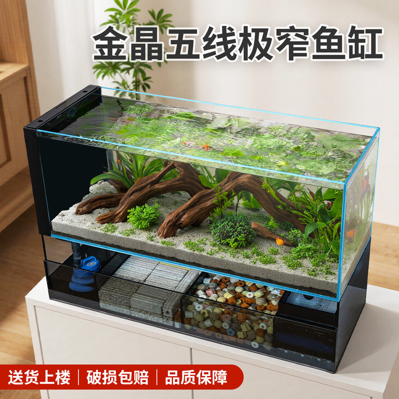超白金晶玻璃极窄鱼缸过滤制氧一体机底滤家用客厅2025新款溪流缸|undefined