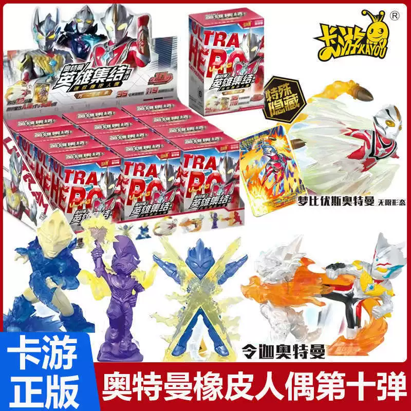 Кара Ультрамен резиновая кукла 10-й специальный скрытый конечный Cyrozeta 3 бомбы XP фрагменты 15-летие