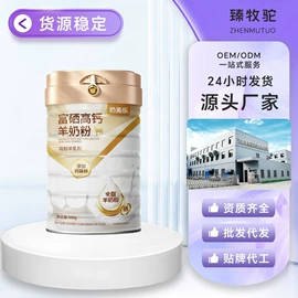 牛奶粉;谷物营养配方粉;其他冲调饮品