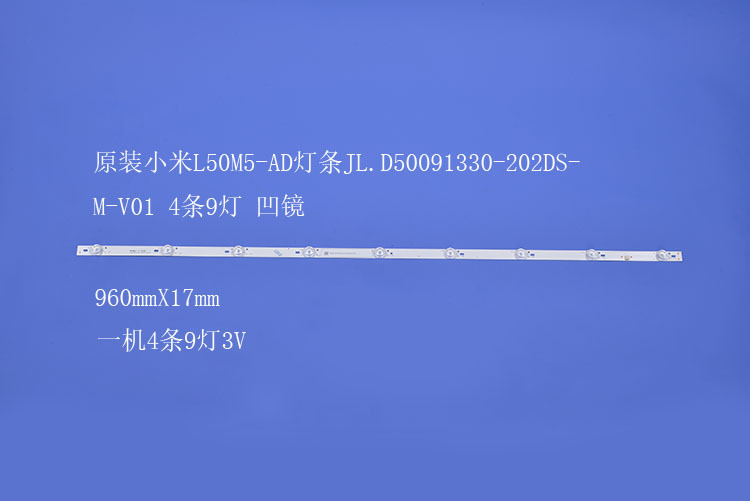 电视机灯条JL.D50091330-202DS-M-V01 4条9灯