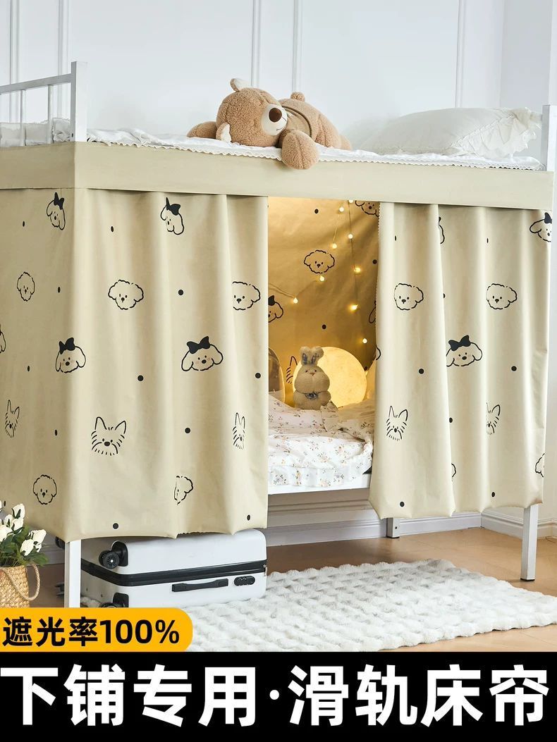 Cortina de cama de riel deslizante especial para dormitorio gruesa cortina de sombra fuerte cortina de riel mosquitería cortina de dormitorio integrada
