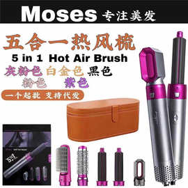 跨境外贸五合一热风梳礼盒包装多功能卷直两用造型梳电动吹风机