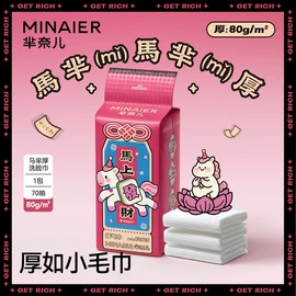 婴儿棉柔巾;柔巾卷;湿巾纸