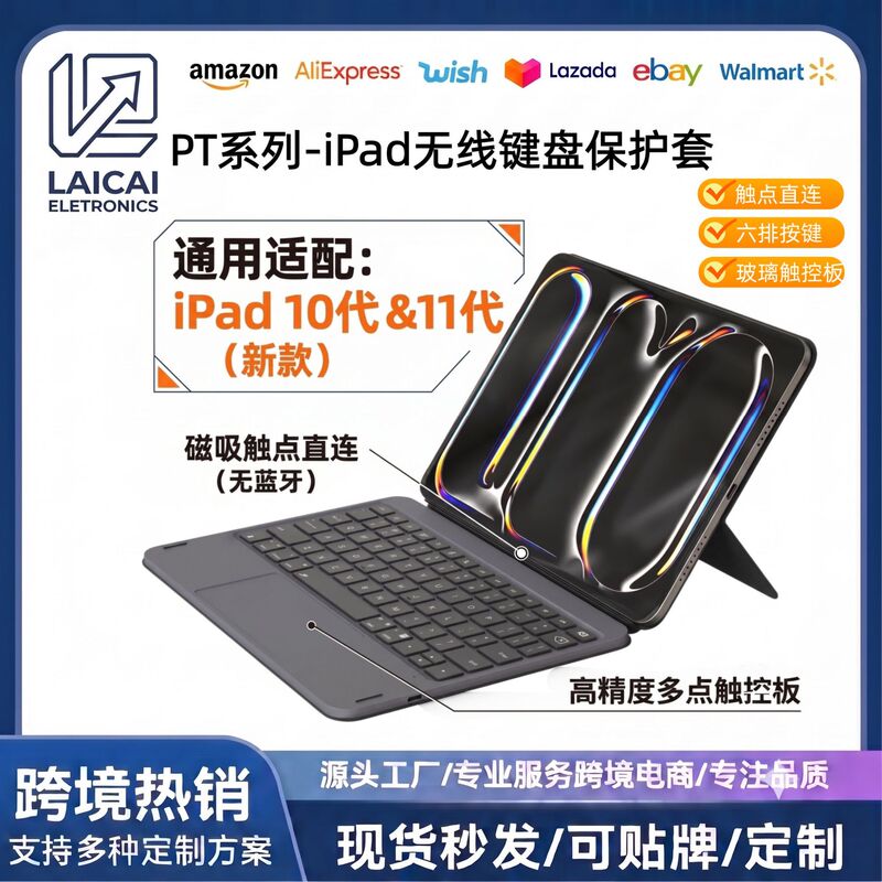 Suitable for iPad 10/11 Tablet Wireless Keyboard, Tablet Magnetic Contact Direct Connection Magic Keyboard Protective Case