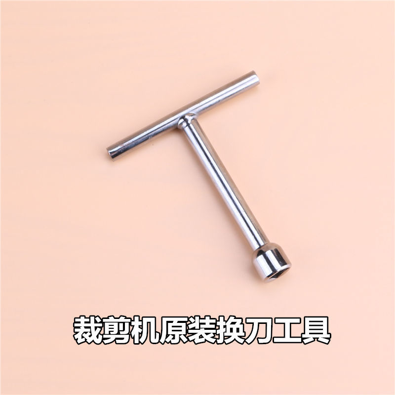 裁剪机直刀磨刀电剪刀换刀片四角扳手拧螺丝工具裁剪刀配件