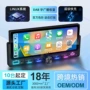 蓝牙车载倒车无线导航