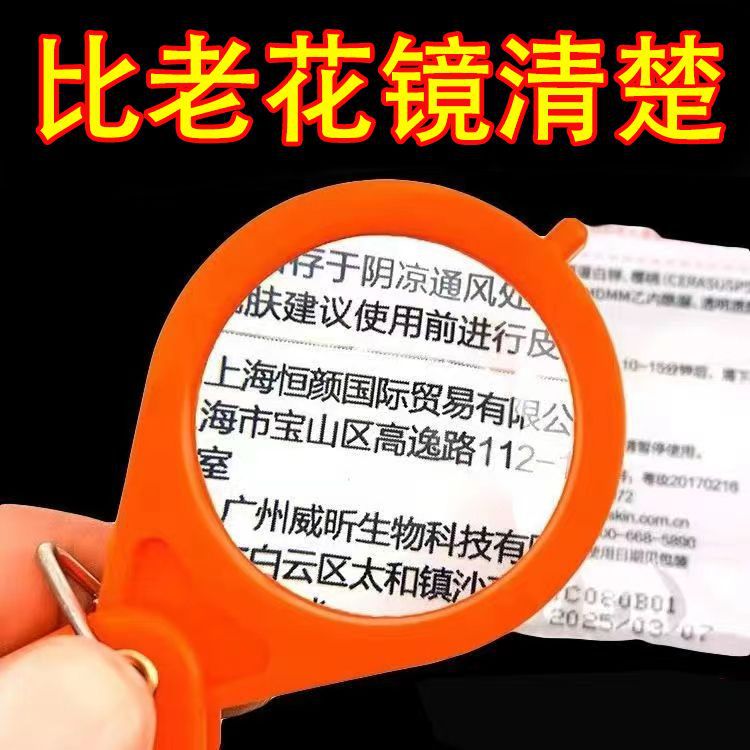 钥匙扣折叠放大镜便携式老人专用迷你小型儿童幼儿园学生高清挂件