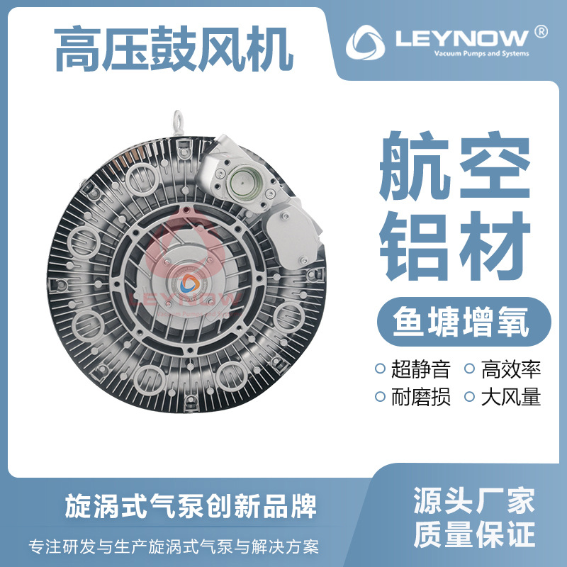 莱诺鼓风机工业用涡轮风机风洞测试气泵高压风机工业引鼓风机家用