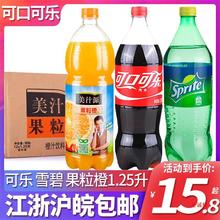 雪碧1.25L*12大瓶装整箱网红汽水碳酸饮料可乐果粒橙