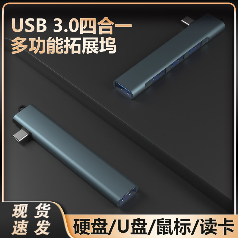 无线4合一Type-C扩展坞usb3.0 拓展坞 U盘 笔记本 键盘 鼠标 硬盘