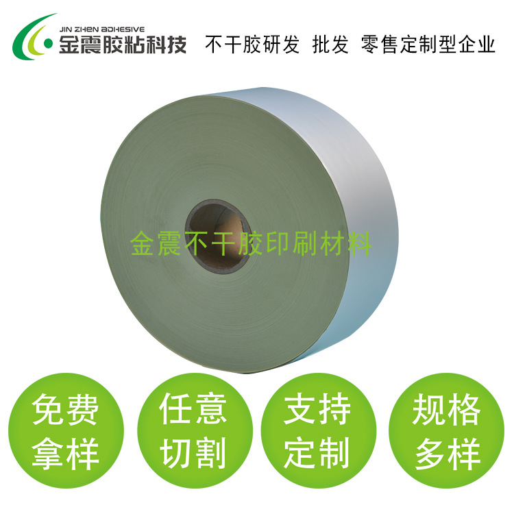 优质轮胎胶不干胶  5A胶50#消银龙不干胶 80g格底标签材料厂家