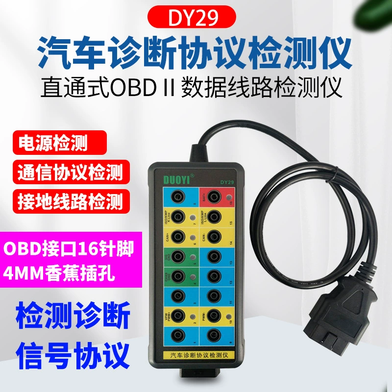 Многоодин DY29 автомобильный OBD диагностический протокол детектор обнаружения диагностических сигналов обнаружения автомобильной системы питания