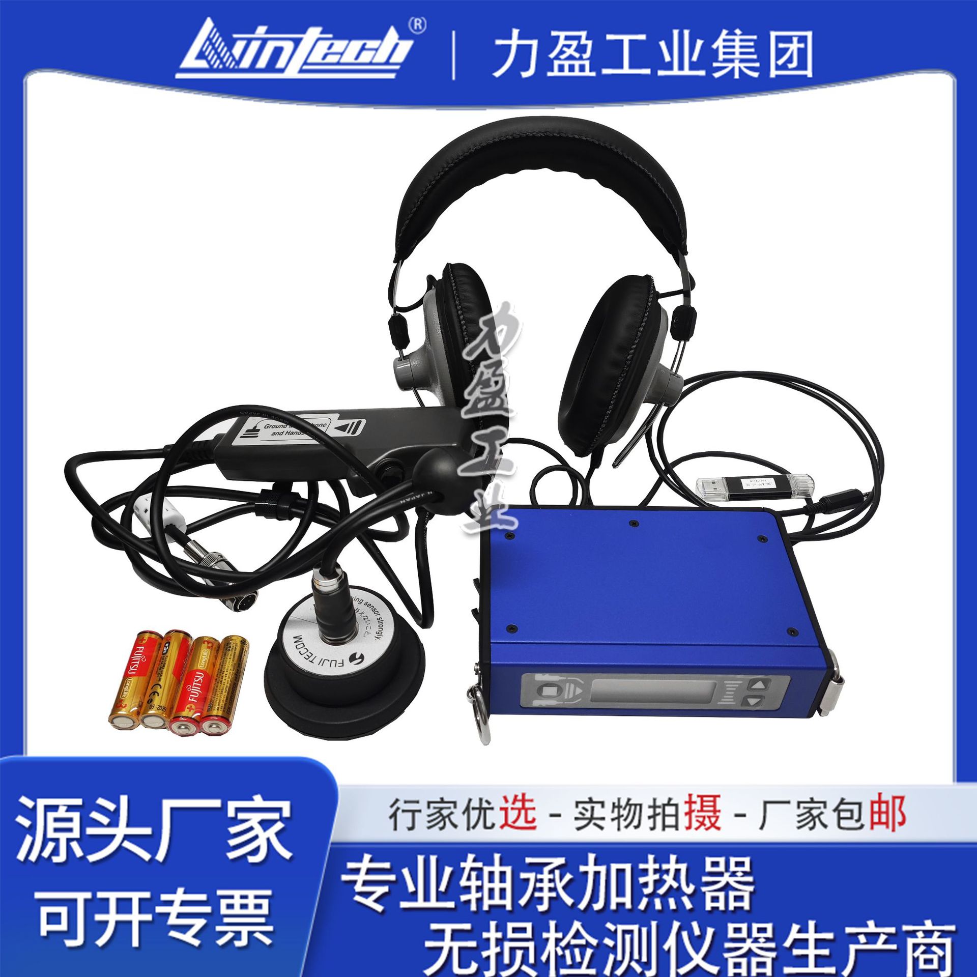 日本富士DNL-18便携式漏水探测仪实时查看现场漏水音降噪防干扰
